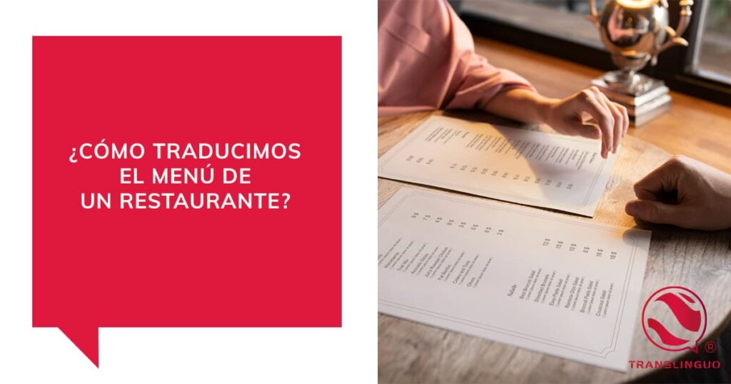 ¿Cómo traducimos el menú de un restaurante?